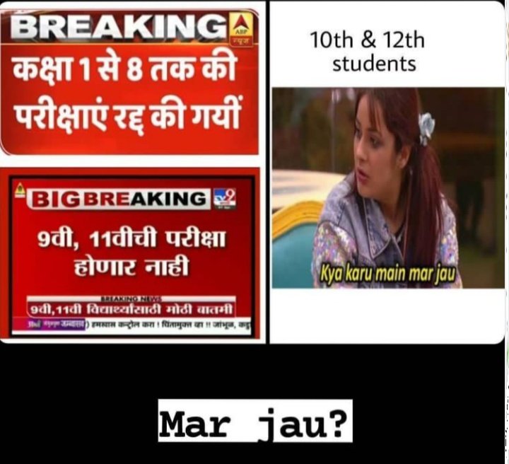 nishagupta898's tweet photo. Sir @PMOIndia @DrRPNishank  pariksha pe ache se charcha ki jiya we are also students like 1 to 8 &amp; 9 th 11 th hamne kisi ka kya bigada ha hame bhar bheja ja raha ha corona se milne plz @CMOMaharashtra @Dev_Fadnavis @BJP4Maharashtra @abpmajhatv @ZeeNews @RajThackeray https://t.co/EfkNuY3UoF