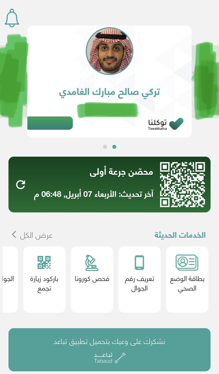 Tu_Alghamdi tweet picture
