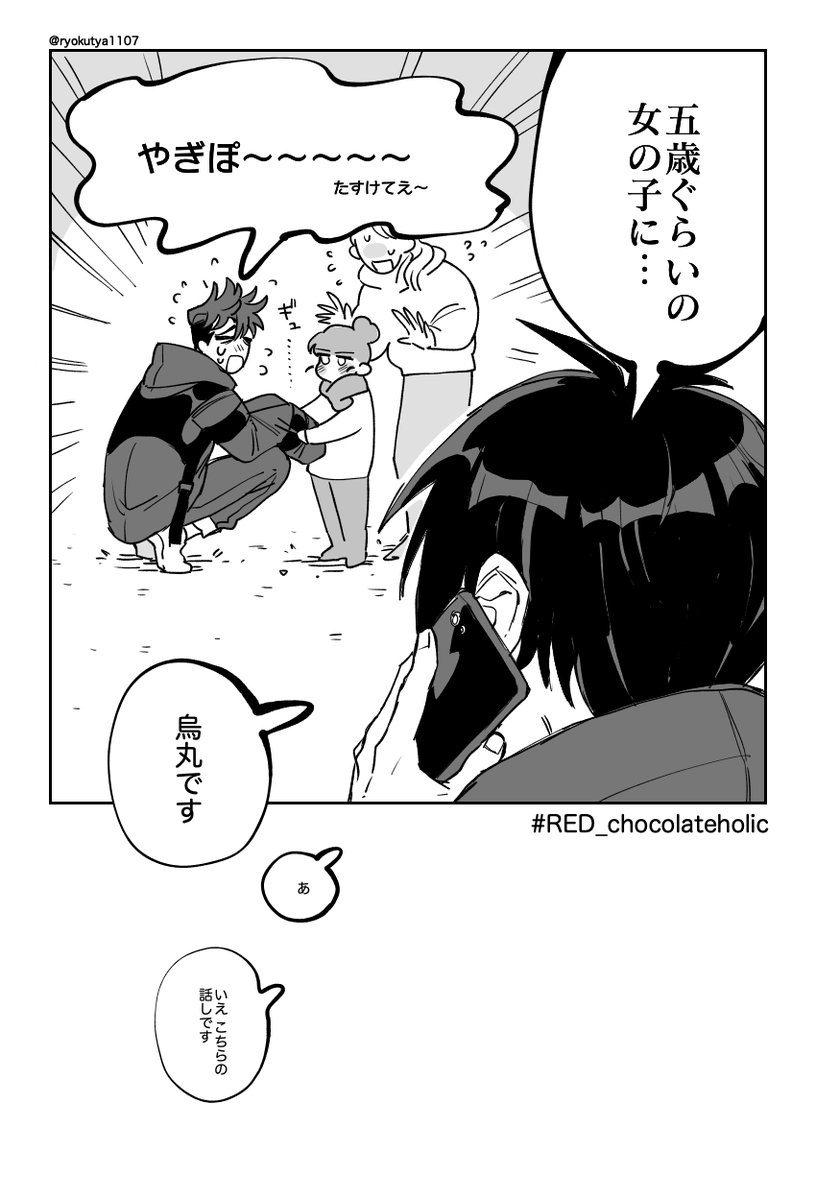 @RED__TL 捕まった・・・? 