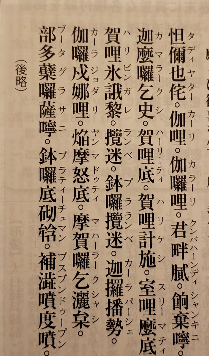 孔雀経法　孔雀経護摩法　経本 孔雀経法 孔雀経護摩法 経本 - メルカリ