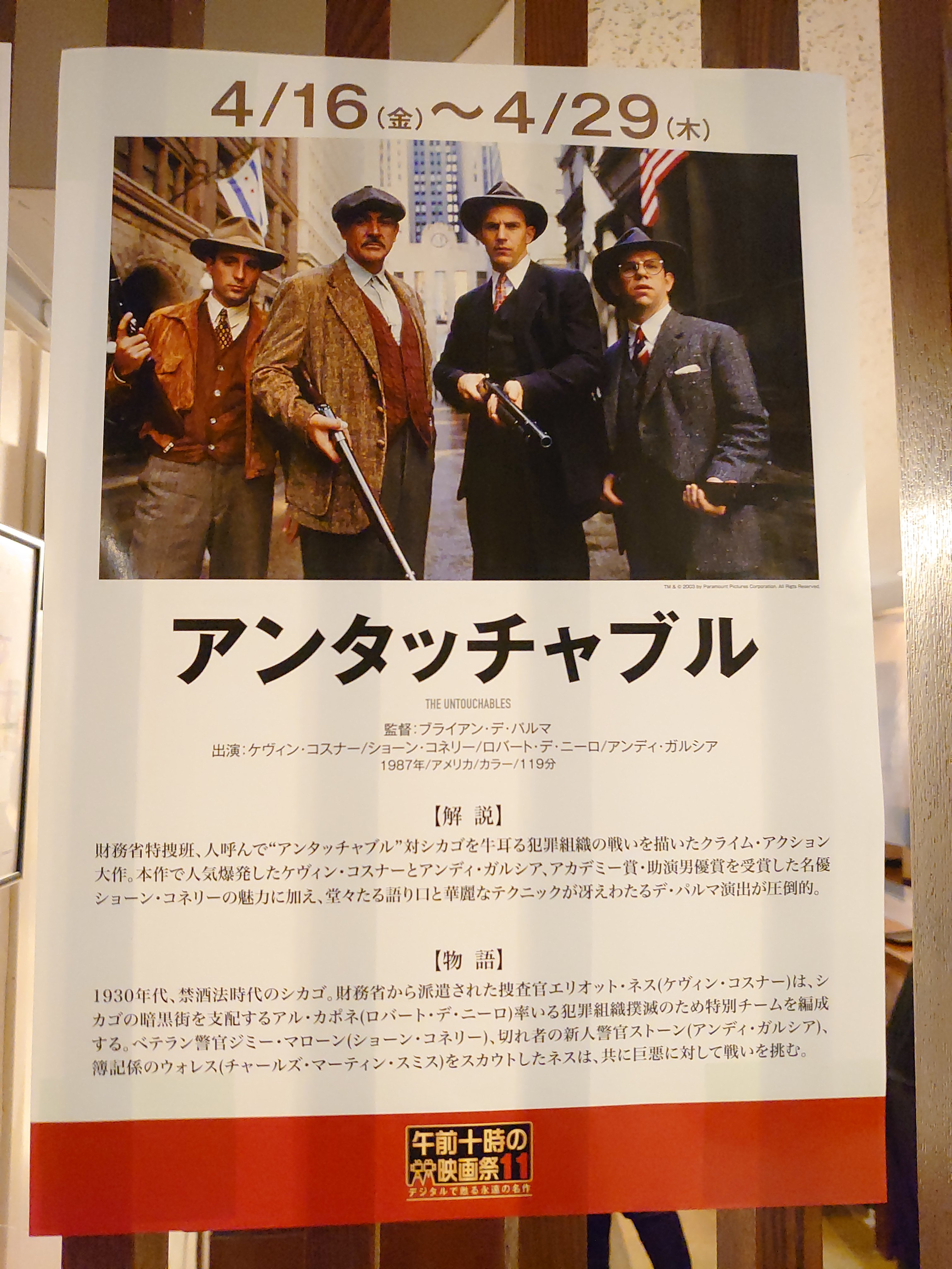 赤松亮 午前十時の映画祭11 いよいよ始まったのね 久しぶりにスクリーンで観れる作品もあるし ただ今回上映開始時間や料金が劇場ごとで違うらしいので確認よろしく 午前十時の映画祭 4 2 金 22 3 31 木 T Co Dm2mwr8tv6 Twitter