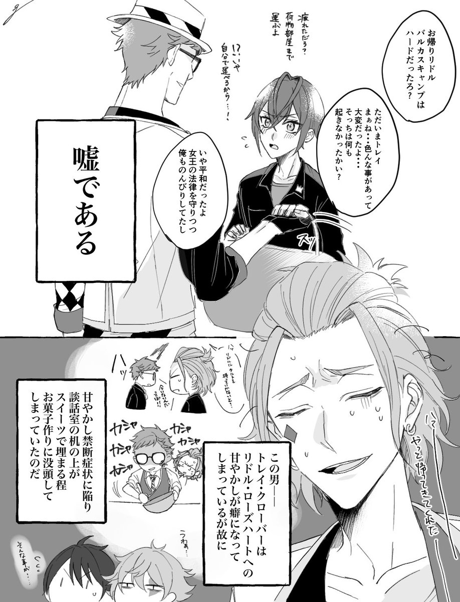 Twoucan トレリドワンドロ ワンライ の注目ツイート イラスト マンガ コスプレ モデル