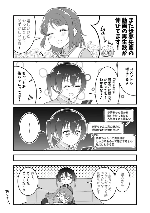 個人的にこんな感じの矢印のゆうぽむが好きという漫画です。 