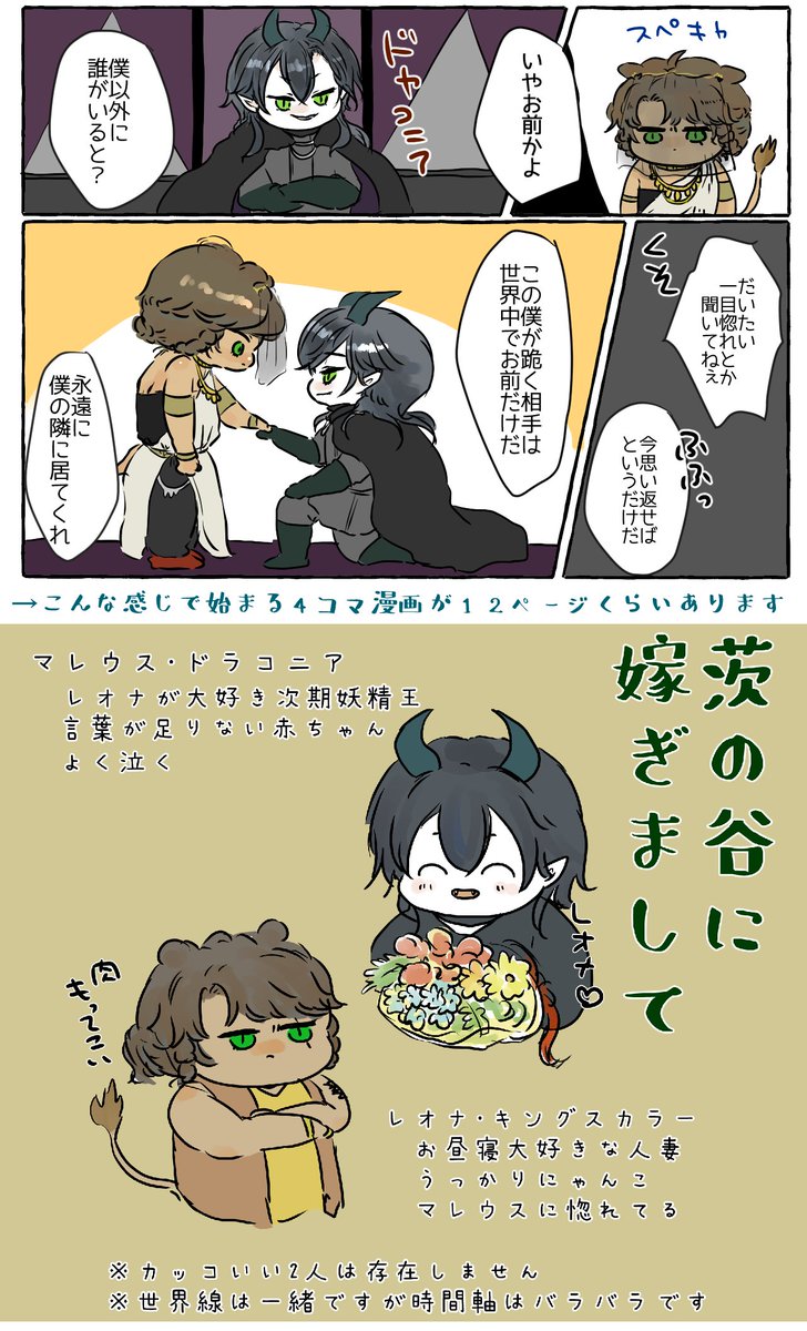 恋揺れお品書き