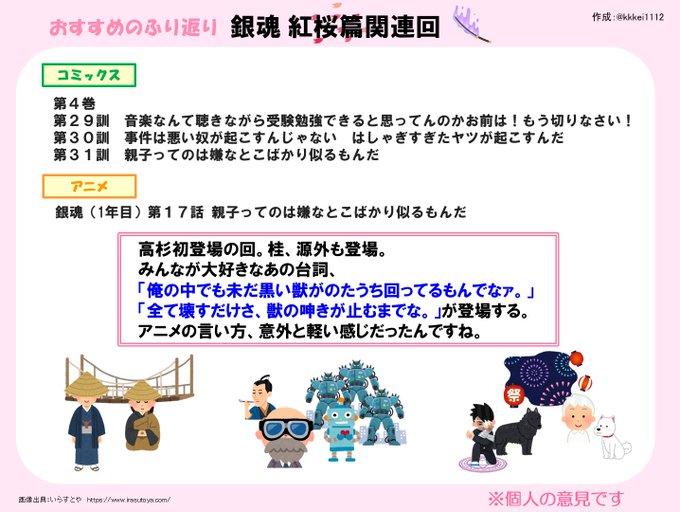 銀魂新訳紅桜篇のtwitterイラスト検索結果 銀魂新訳紅桜篇のtwitterイラスト検索結果