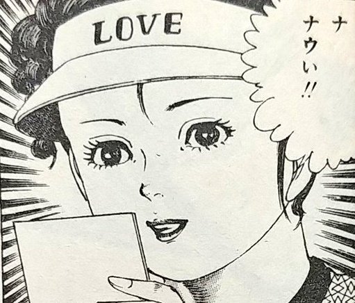 #ワッペンにしてほしい漫画の一コマ 