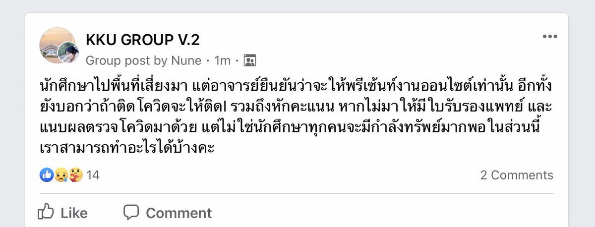 มข เขาท็อปฟอร์มจริงๆ ขอรถทัวร์หน่อยค่า