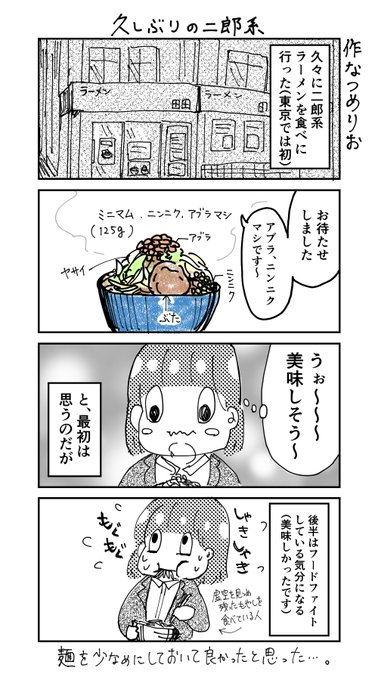 二郎系 を含むマンガ一覧 ツイコミ 仮