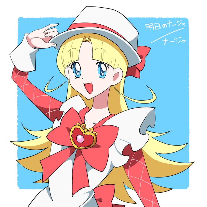 明日のナージャのtwitterイラスト検索結果 古い順