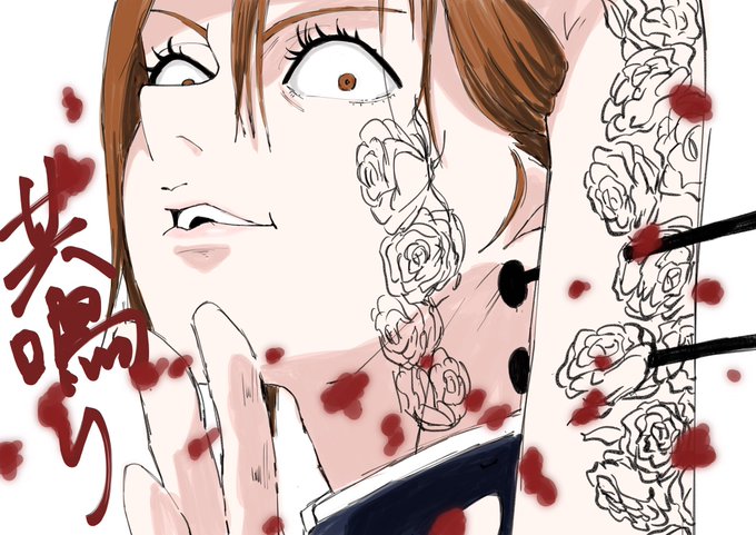 釘崎 高画質 のtwitterイラスト検索結果
