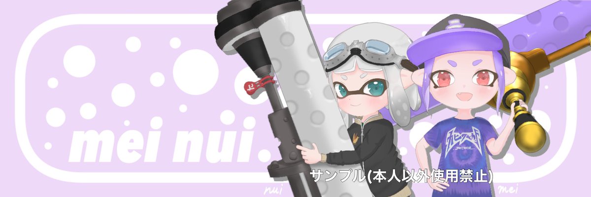 あきんぽーる V Twitter スプラ絵4作品目 初めてヘッダー描いたけど 構図とか背景とかめっちゃ難しかった めいぬいwin あきんぽーる V Twitter スプラ絵4作品目 初めてヘッダー描いたけど 構図とか背景とかめっちゃ難しかった めいぬいwin