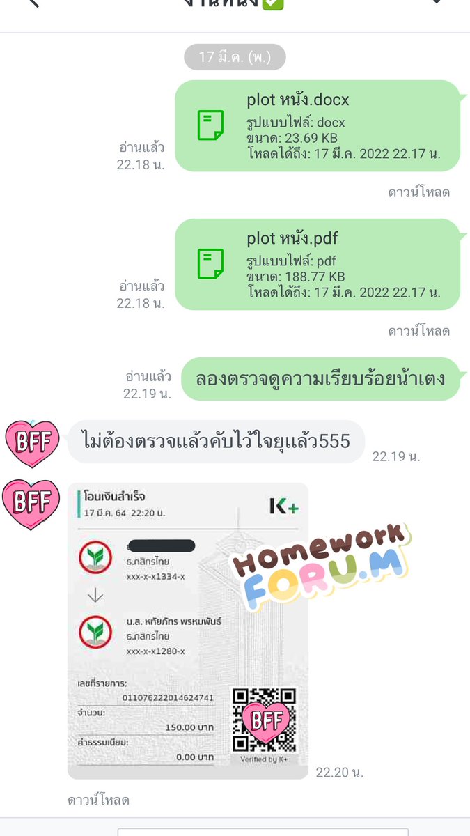 Homeworkforu.m🧸ft.เปิดตลอด + รับงานเร่ง tweet media