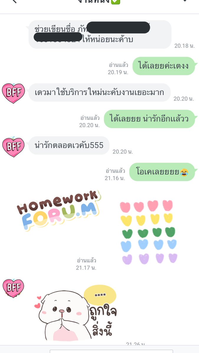 Homeworkforu.m🧸ft.เปิดตลอด + รับงานเร่ง tweet media