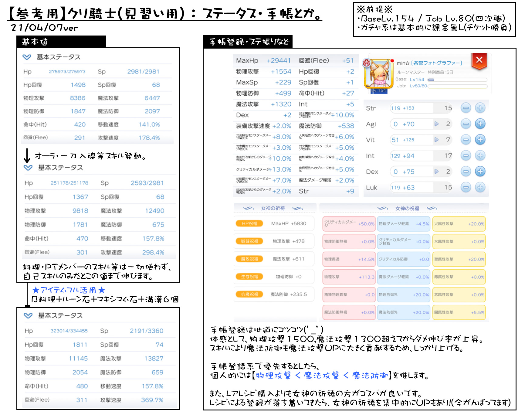 ルーンマスター Twitter Search Twitter