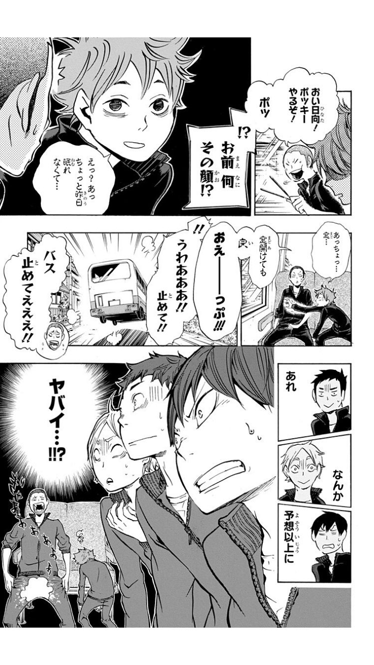 ハイキュー 漫画 ハイキュー!! 全1～43巻セット ショーセツバン