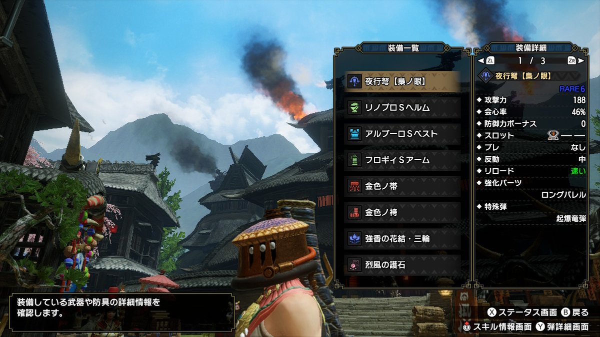 まろーしょん齋藤 やるやん