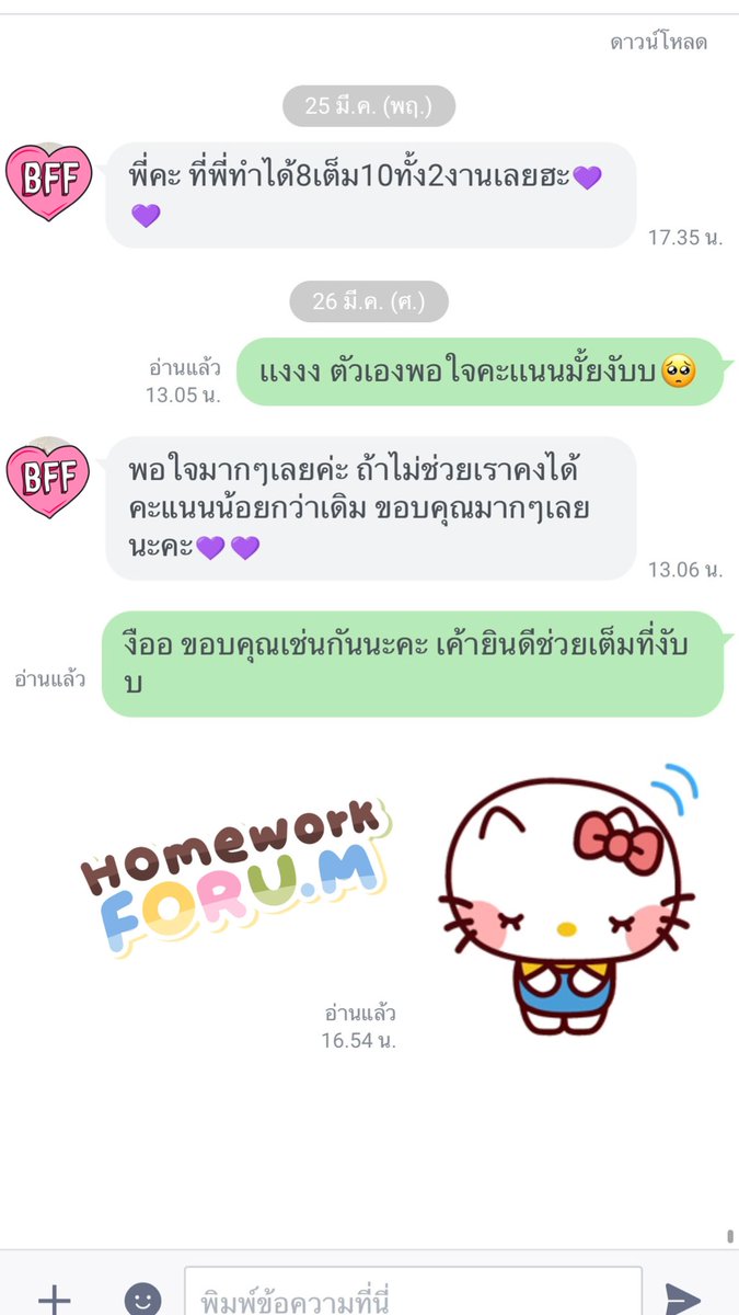 Homeworkforu.m🧸ft.เปิดตลอด + รับงานเร่ง tweet media