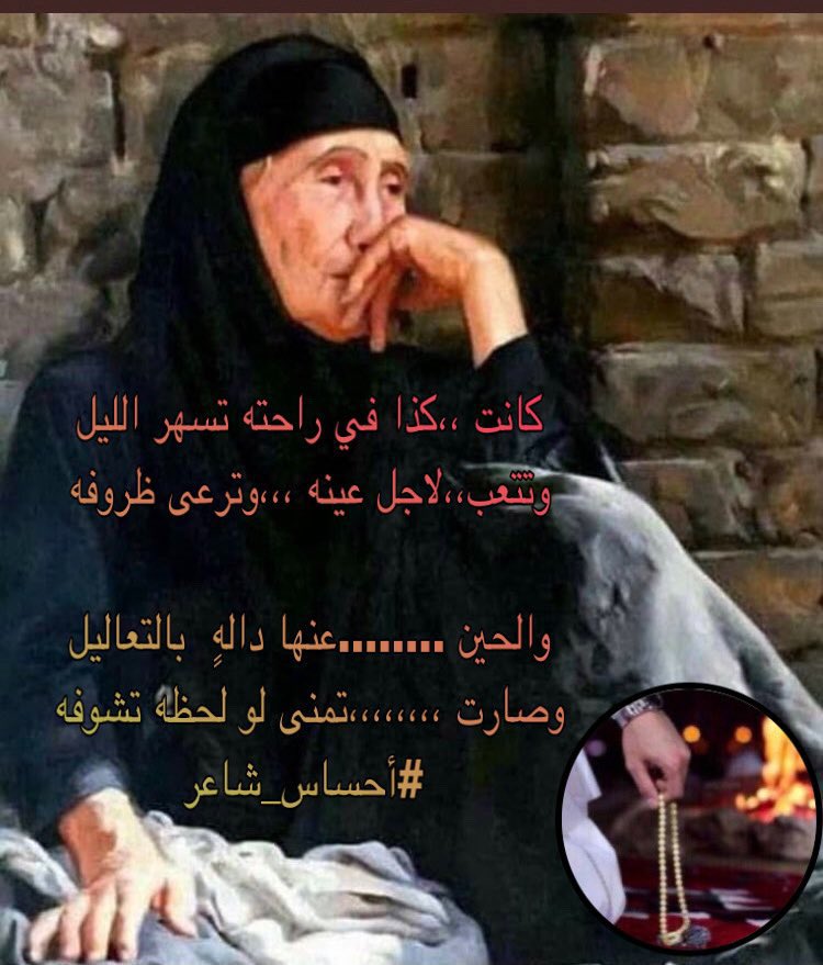 A__hsas's tweet photo. شكـــرآ لمن صمم بهذا الابداااااع👇👇
#أحساس_شاعر
#بر_الوالدين https://t.co/49O4u9g0yU