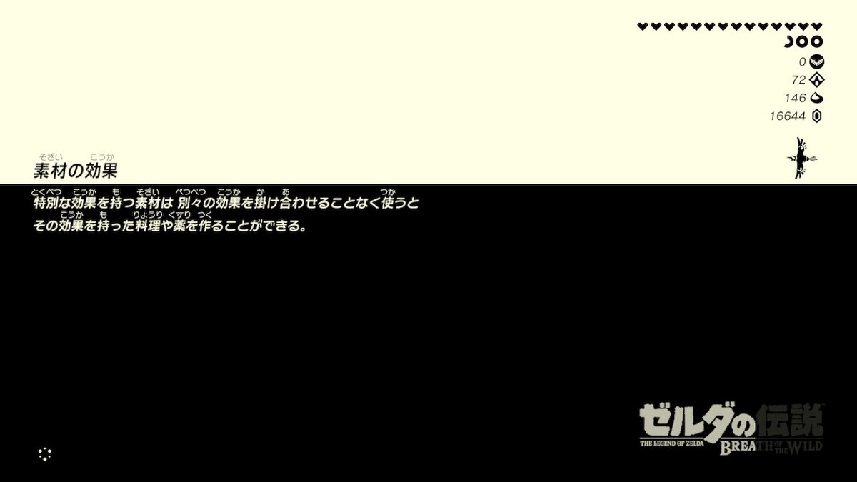 かっぱ巻き ゼルダの伝説botwで遊ぶ やっとこのエリアの塔 ゲルドの塔 を発見 周囲を山に囲まれていて見えにくくなっていた しかも根本が深すぎて 山から飛ばないと到達できない 進捗はこんな感じ Nintendoswitchから送信