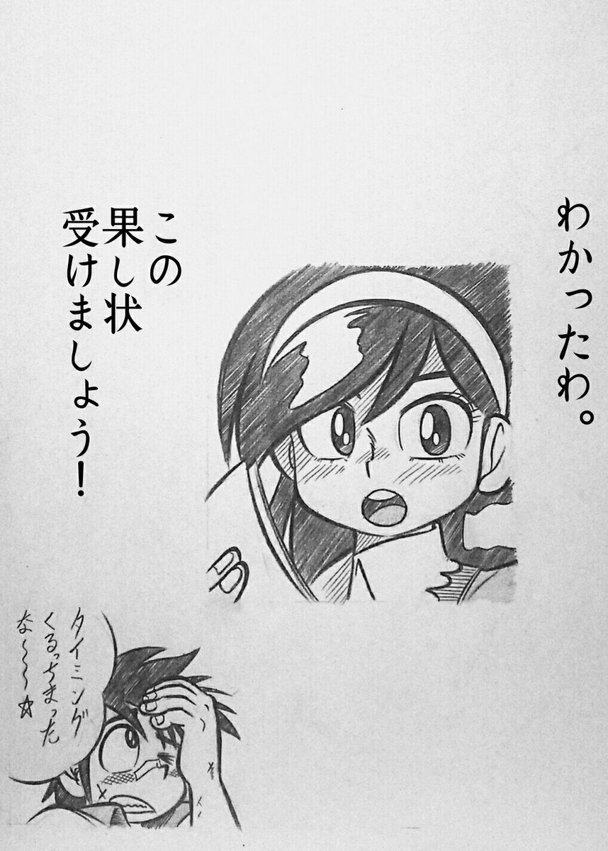 だてまきマントマン 35年前の昨日 1986年4月7日 は一文字学園5年4組に奥田姫子 さんが転校してきましたので35年前の今日 1986年4月8日 は 巴男吾さんが奥田姫子さんと決闘でした 詳しくはmoo 念平先生の あまいぞ 男吾 をご愛読くださいませませ だてまきマントマン 35年前の昨日 1986年4月7日 は一文字学園5年4組に奥田姫子 さんが転校してきましたので35年前の今日 1986年4月8日 は 巴男吾さんが奥田姫子さんと決闘でした 詳しくはmoo 念平先生の あまいぞ 男吾 をご愛読くださいませませ