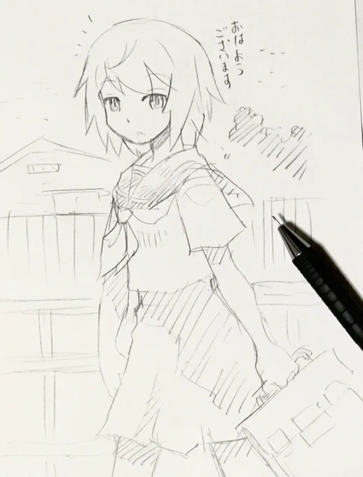 おはよう早倉さん。 