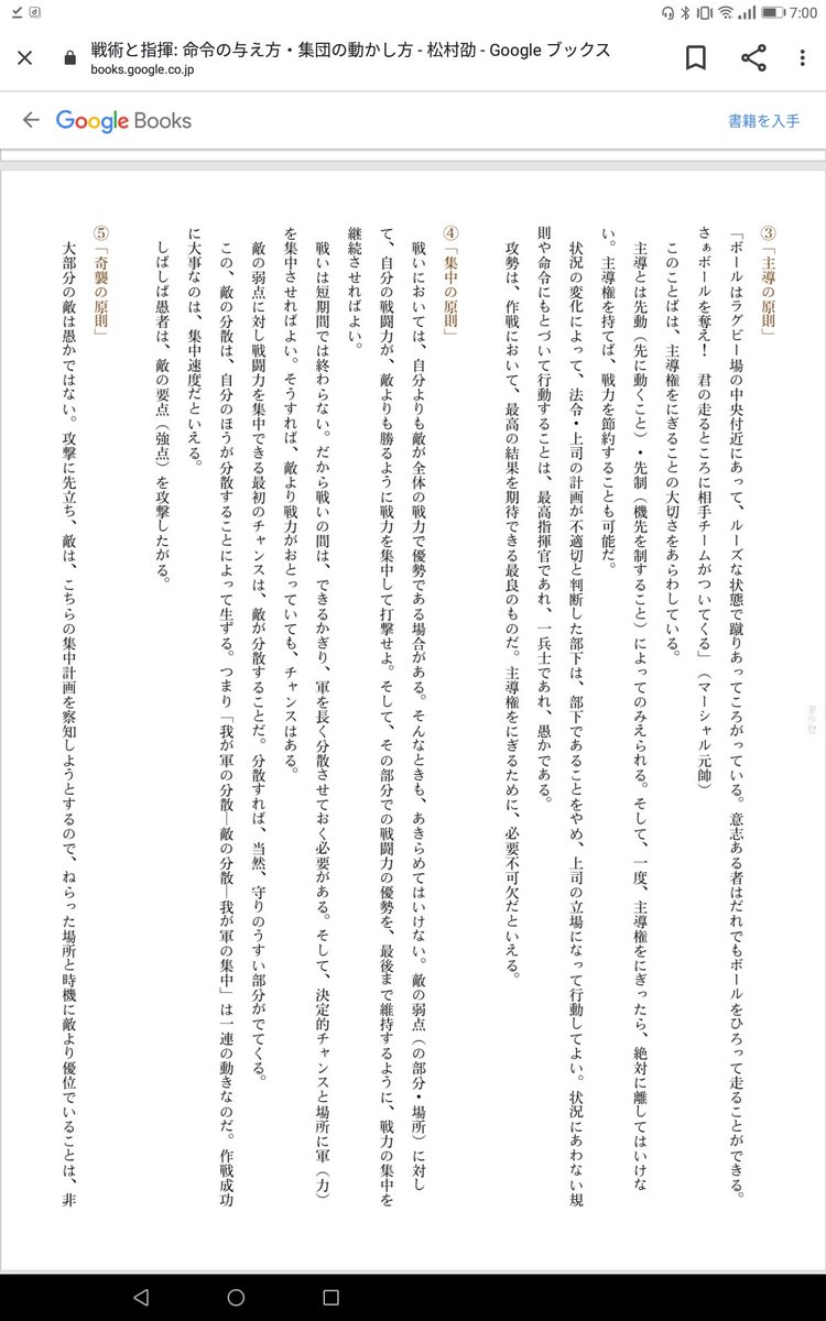 戦いの9原則 Hashtag On Twitter