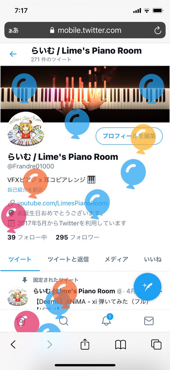 らいむ Lime S Piano Room Frandre Twitter