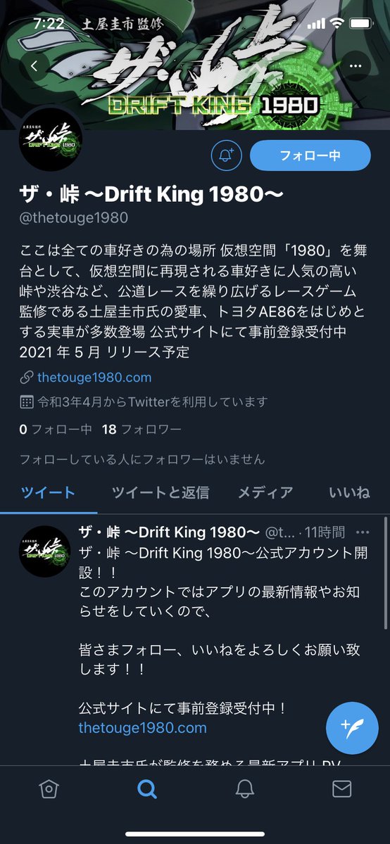 Yスケ Y0929 いつのまにかザ峠の垢出てた 一応コレ本物だよね Thetouge1980 Yスケ Y0929 いつのまにかザ峠の垢出てた 一応コレ本物だよね Thetouge1980