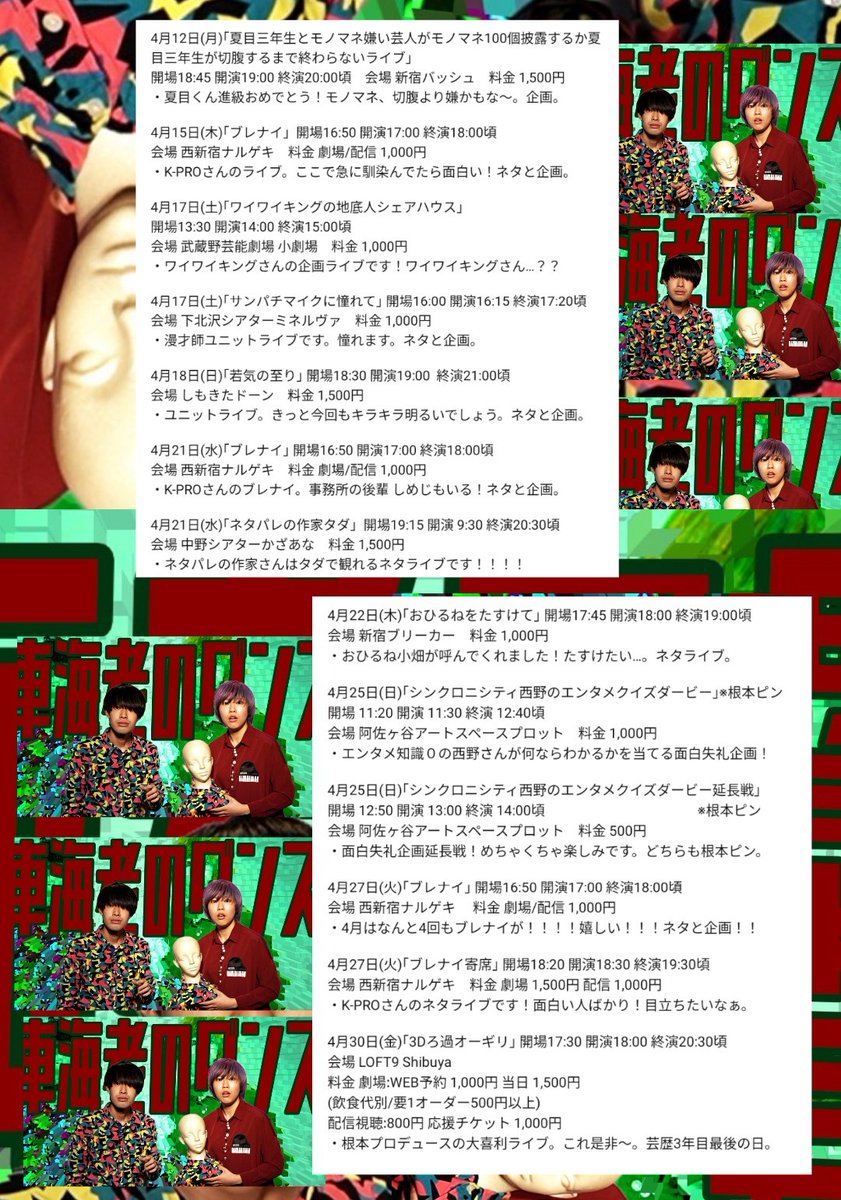 車海老のダンス根本ろ過 A Ttoiuma Twitter