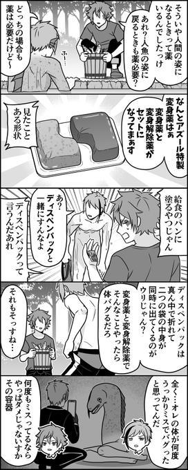 紛らわしっ! 