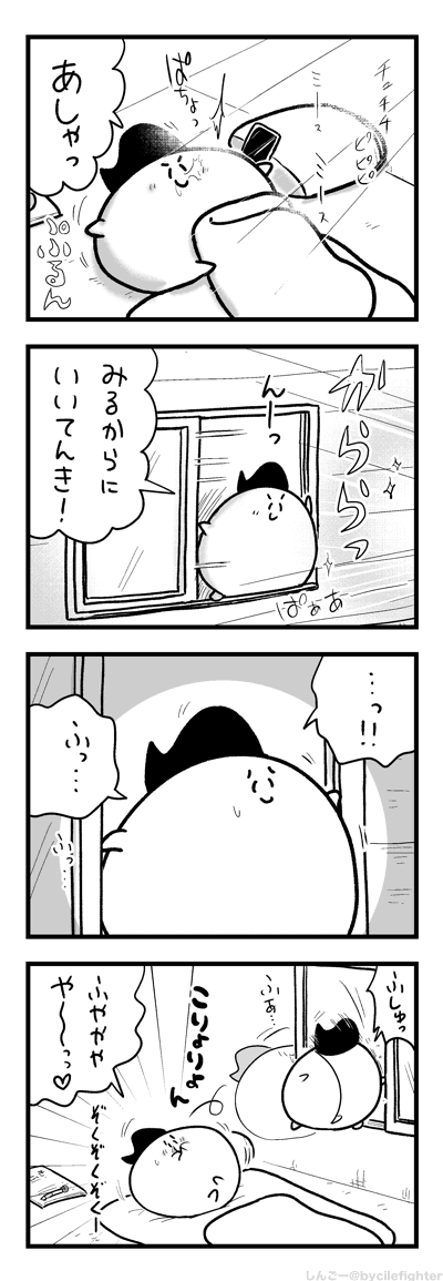はるのおとずれをかんじるまちゅうら 