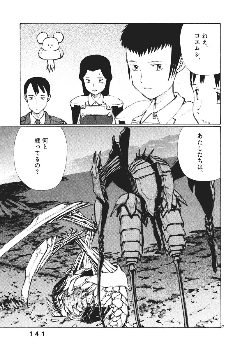 コエムシ Twitter Search コエムシ Twitter Search
