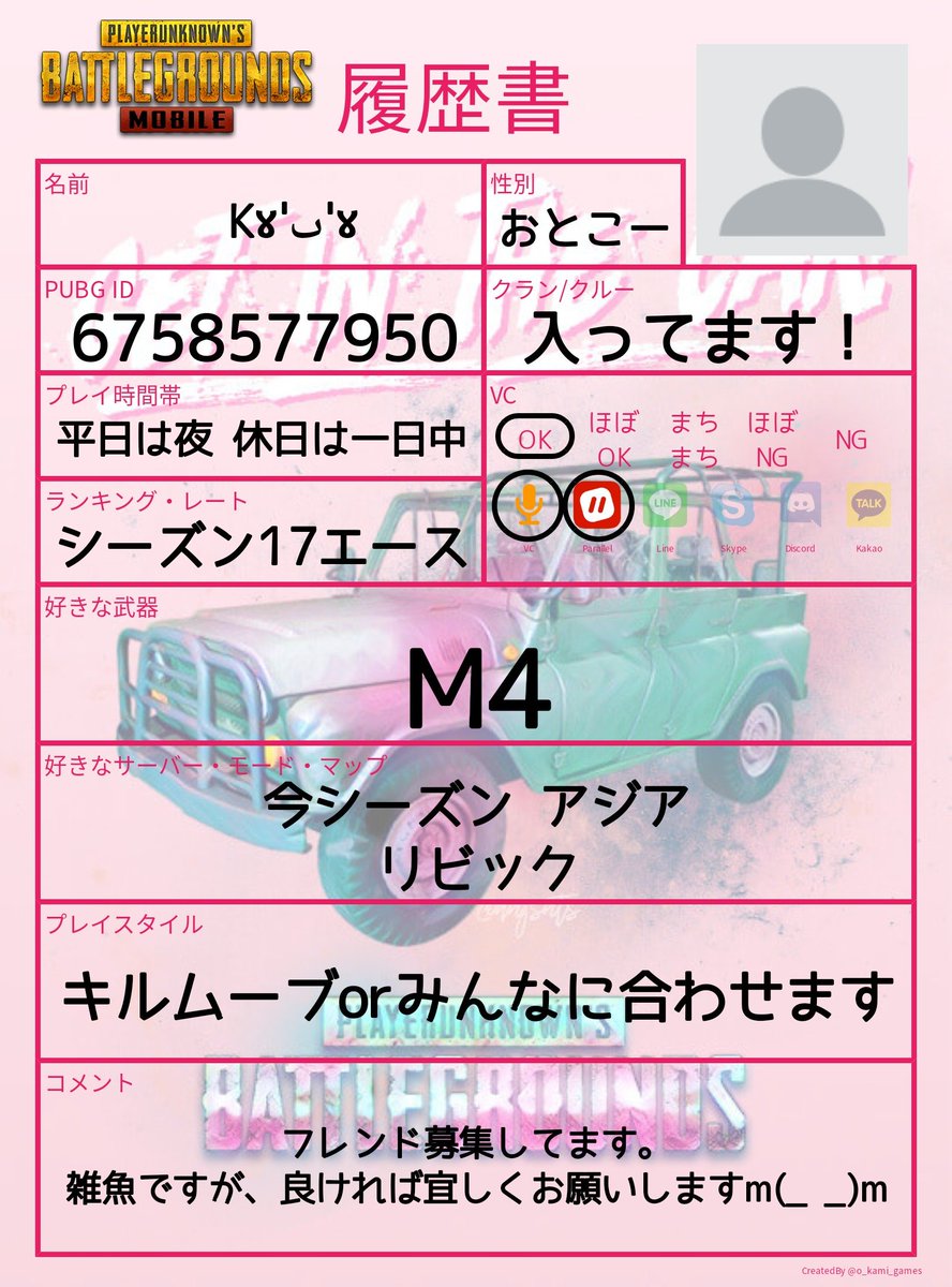 Pubg 掲示板 Discord