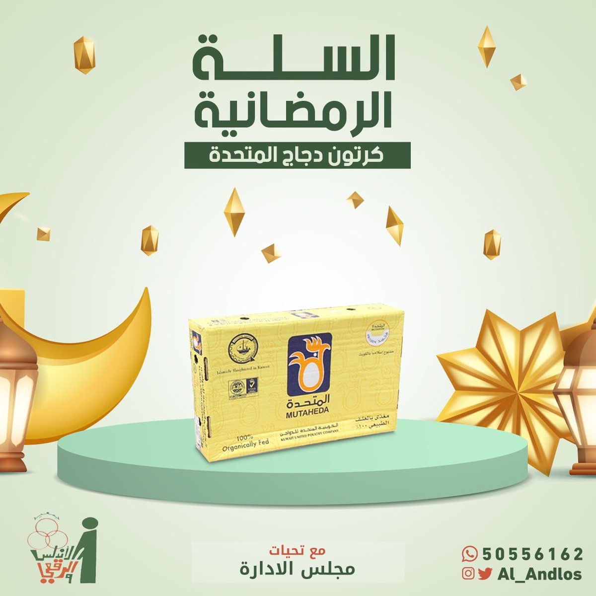 جمعية الأندلس والرقعي التعاونية tweet media