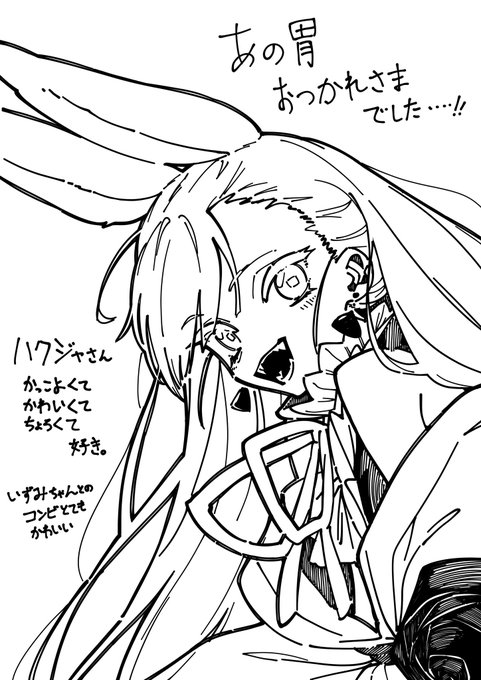 あの胃最終巻を見たという絵
蒔江くん、満腹先輩、お母さん、仲間達、、、
今まで出会ったみんな達が!!って展開にほんとに弱いので最後みんなが道を開いてくれるところからほんと熱かった…
そして母は凄し
愉快な仲間たちが大好き…ごちそうさまでした!
絵はハクジャさん 
