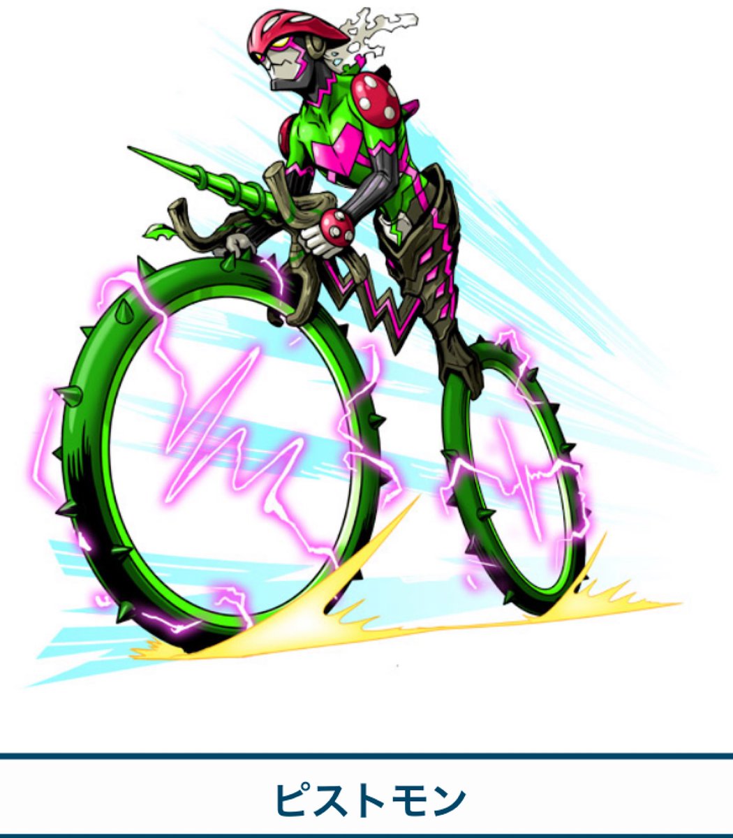 タォニァ على تويتر ピストモンって生活しづらそうだよな ケンタルモンとかサジタリモンみたいに上半身より後ろ側に長い分には良いけど ザンバモンとかと同じく上半身より前に何かが付いてると目の前に置いてある物も取れなそう デジタルモンスター