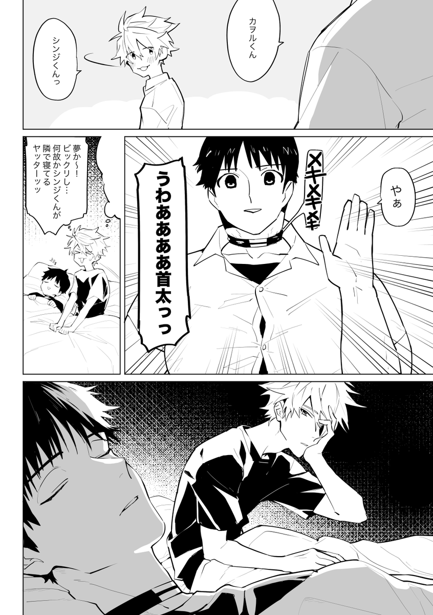 首とQカヲシンの漫画 