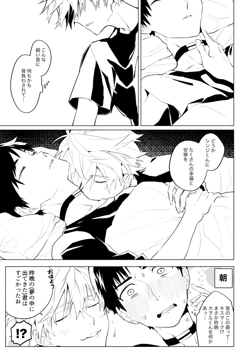 首とQカヲシンの漫画 