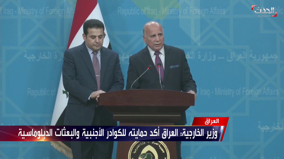 وزير الخارجية العراقي فؤاد حسين العراق أكد حمايته الكوادر الأجنبية والبعثات الدبلوماسية