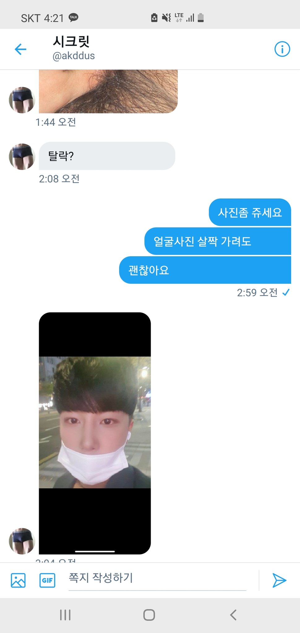 초대남&고딩노예텔레그램노예녀 초대남&고딩노예텔레그램노예녀