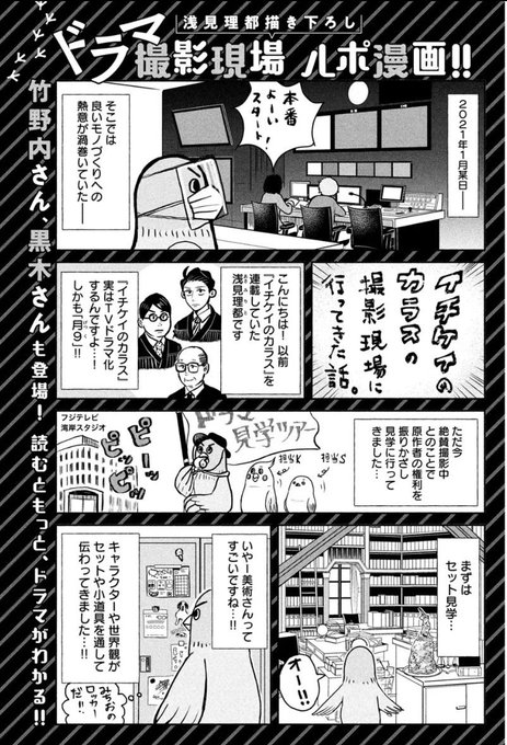 イチケイのカラス 公式 Ichikeinokarasu さんのマンガ一覧 いいね順 ツイコミ 仮 イチケイのカラス 公式 Ichikeinokarasu さんのマンガ一覧 いいね順 ツイコミ 仮