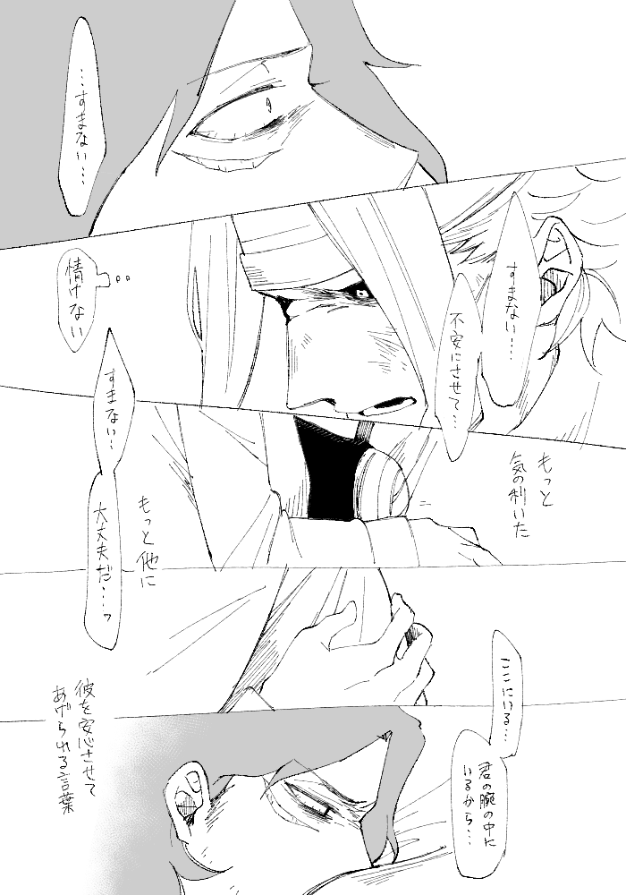漫画95話あたりのオル相2/2 