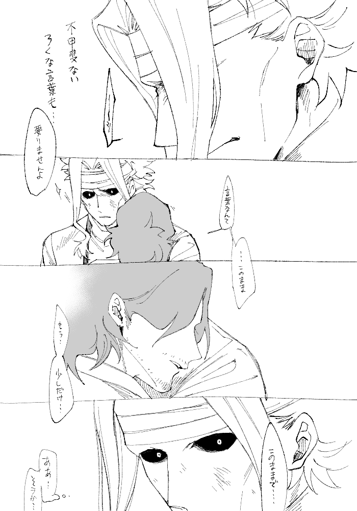 漫画95話あたりのオル相2/2 