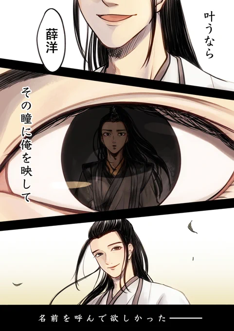 夢の話#XueXiao #薛晓 #薛暁 