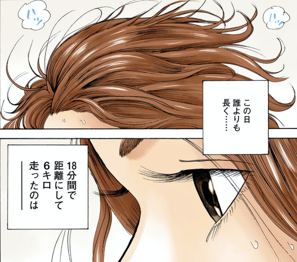 宇宙飛行士を目指すみなさん
朝ランしてますか??‍♀️

せりかさんは1km3分ペースで18分走っています。宇宙飛行士選抜試験が始まるまでに心肺機能を高めておきましょう! 