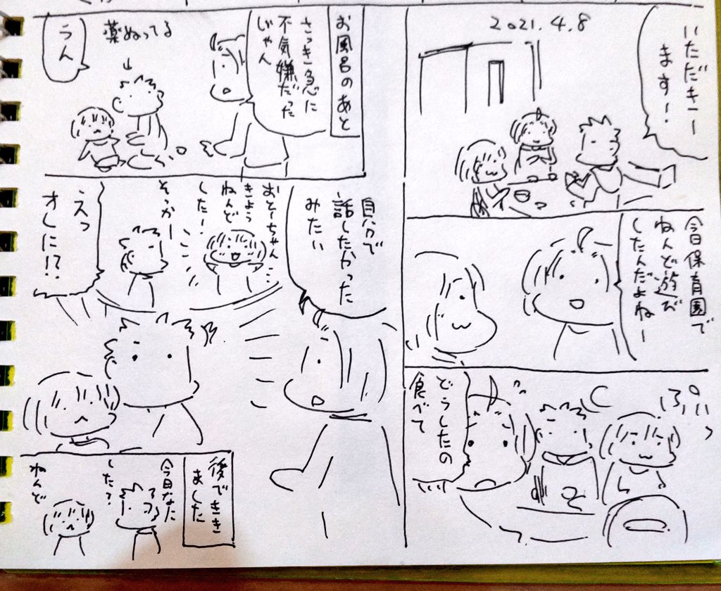 #本日のむすめさん 

あまり構えてないのにお父ちゃんのために話したいと思ってくれてるのを知って謎の感動がありました。 