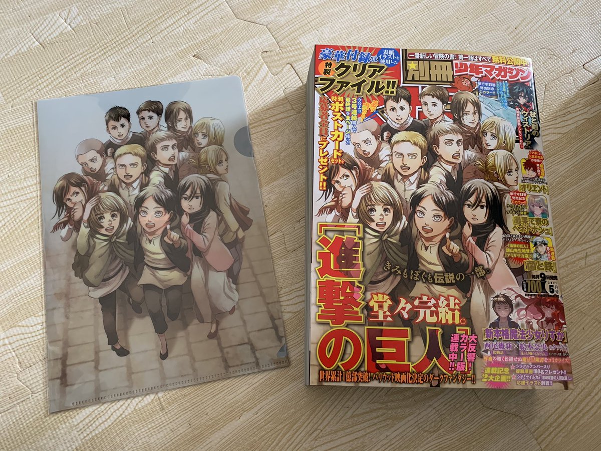 進撃の巨人最終回 なので別マガを買ってきた Togetter 進撃の巨人最終回 なので別マガを買ってきた Togetter