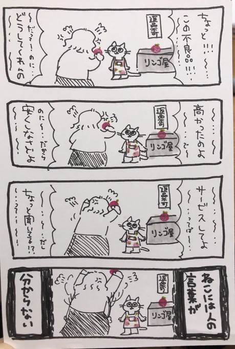 接客業をしていた時に描いたなんのオチもない漫画でてきた 