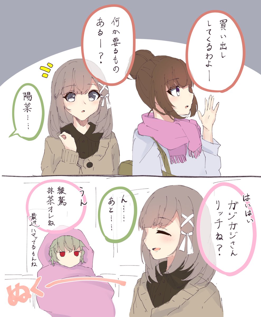 🍅「なんで分かるの」 #はるしほ 
