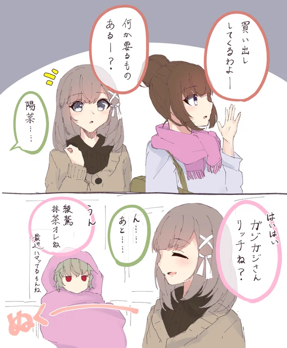 🍅「なんで分かるの」 #はるしほ 